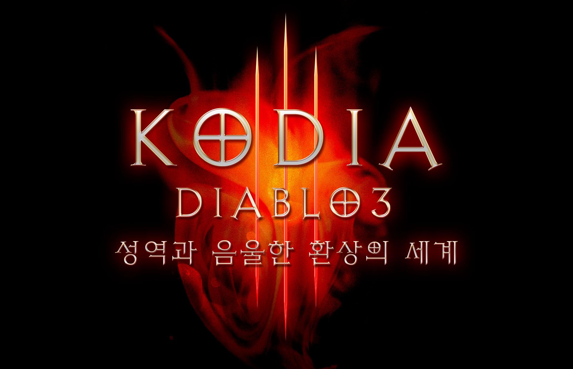 kodia.jpg