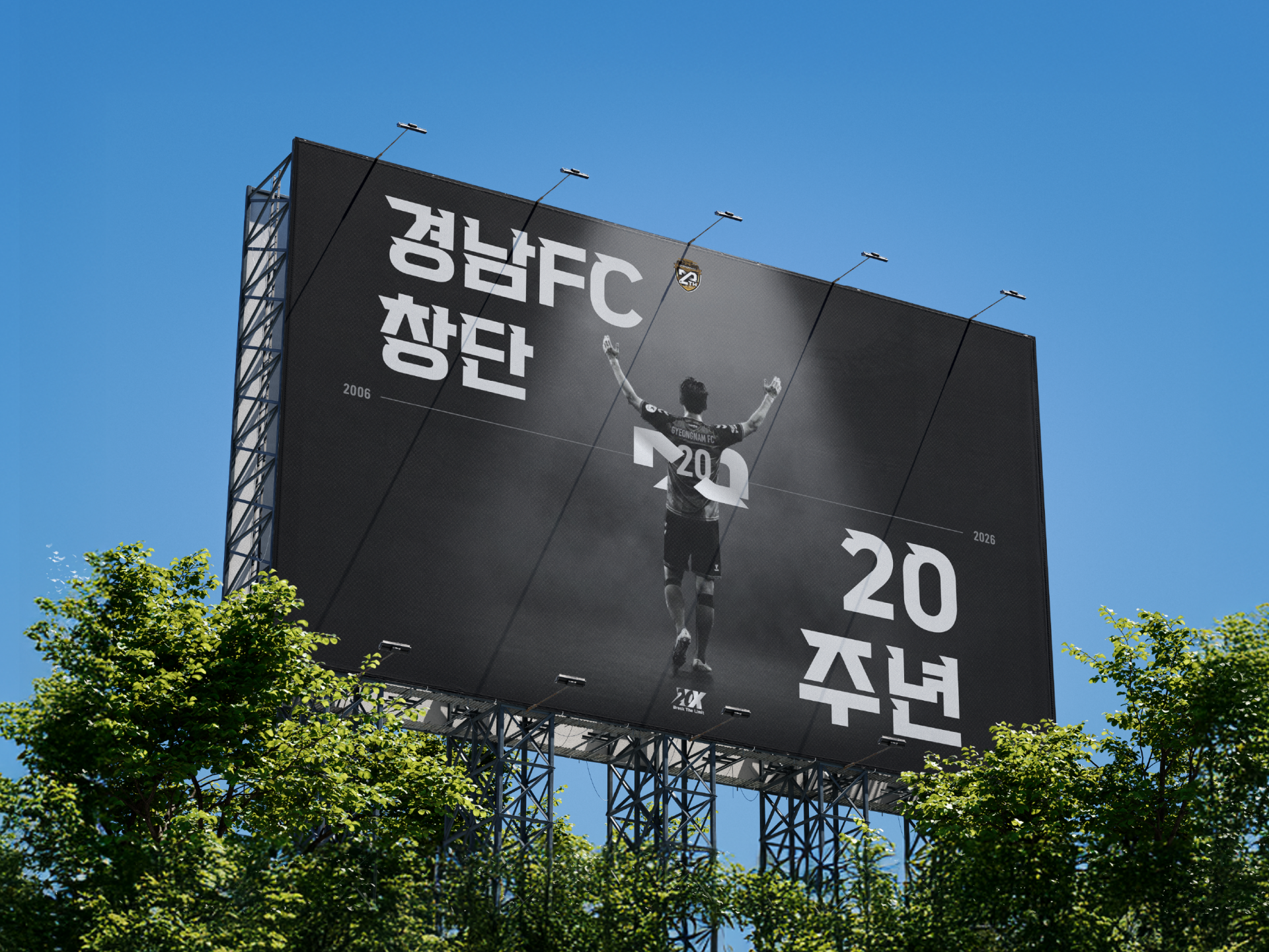 윤디자인 전용서체_경남FC 8.png
