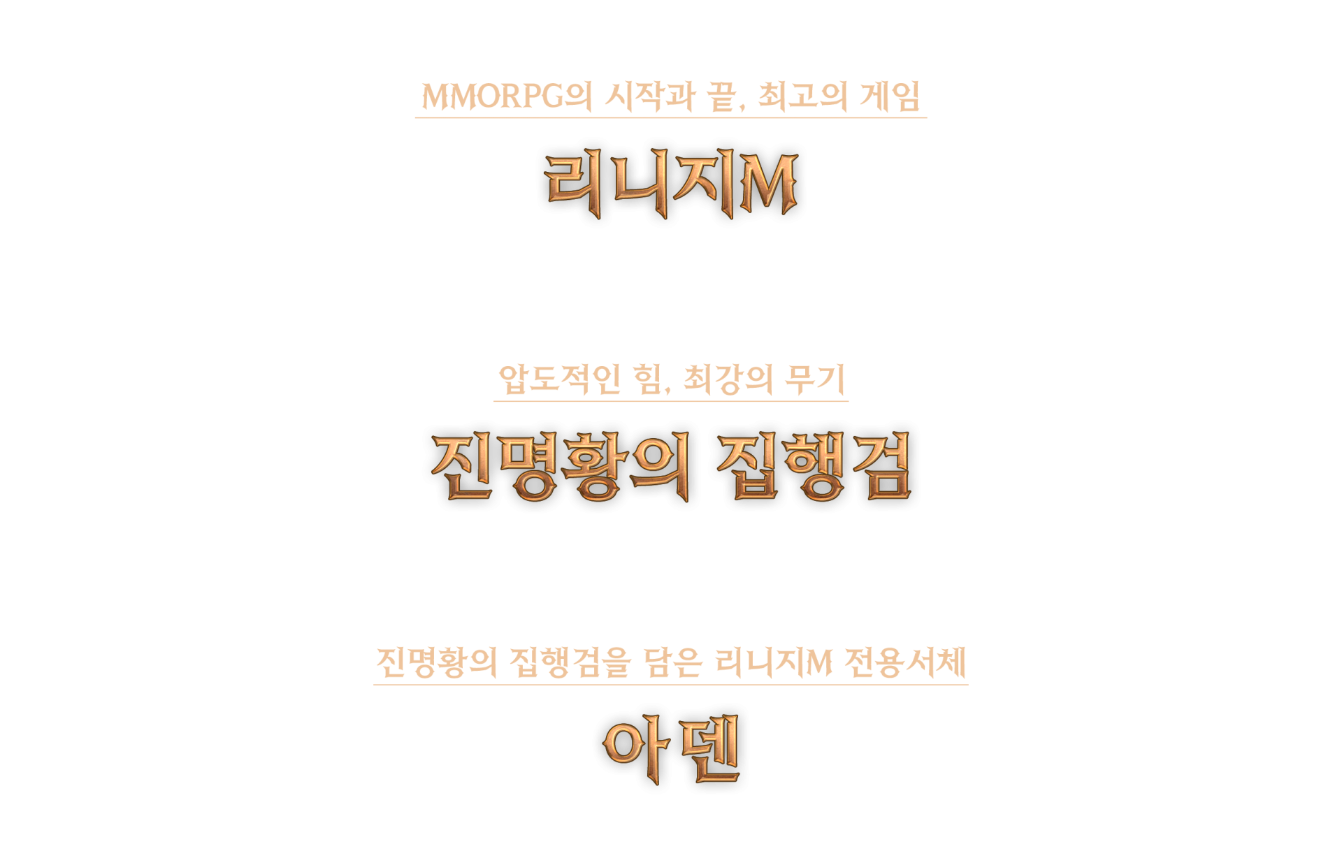 img_aden_text1.png