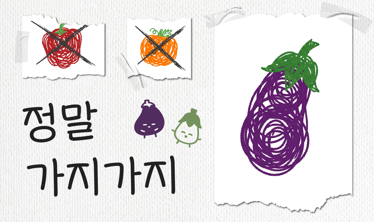 Yoon Gajigaji_thumb_1.png