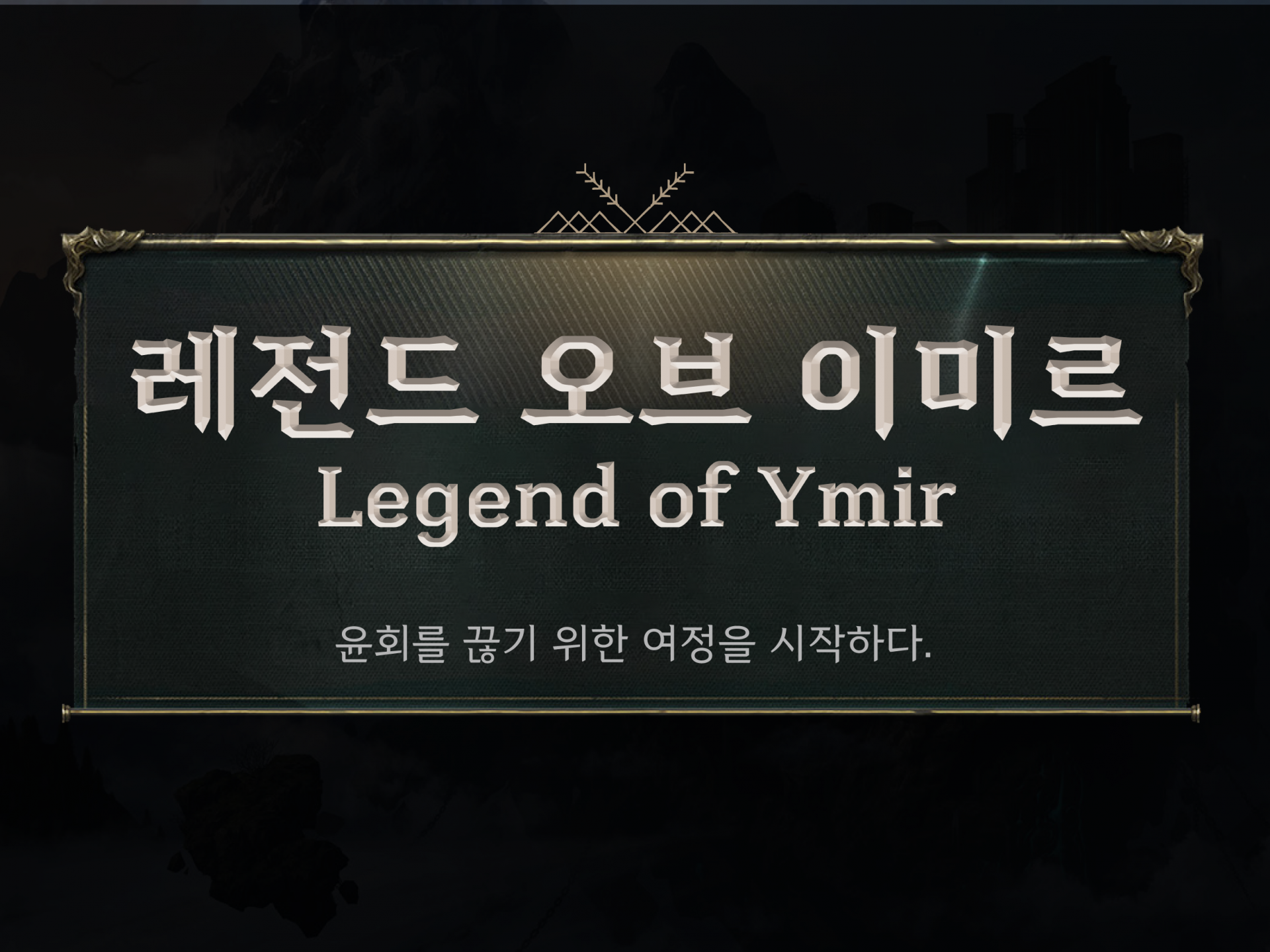 YMIR_1.png