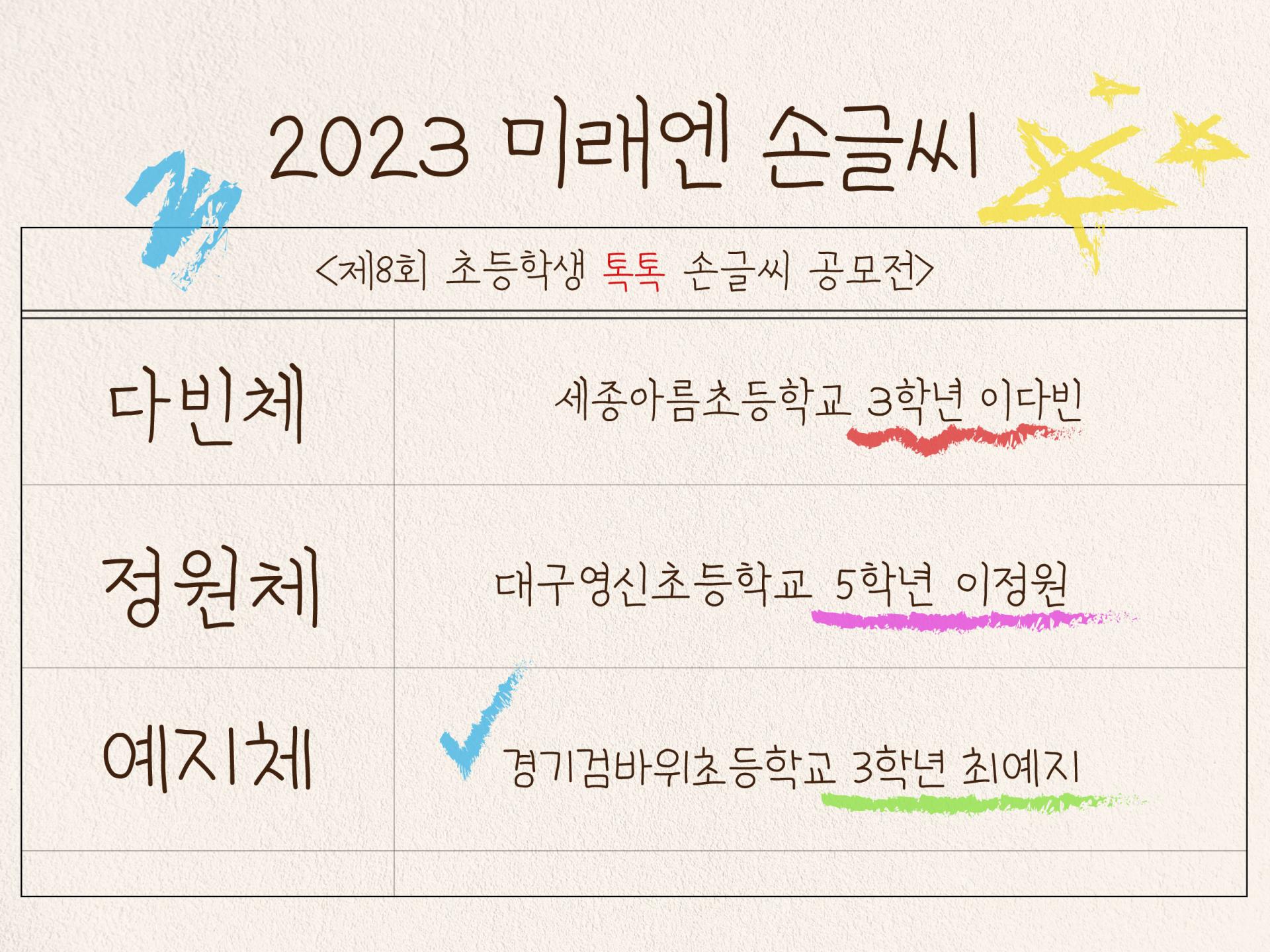Thumb2023_Miraen_resized.jpg