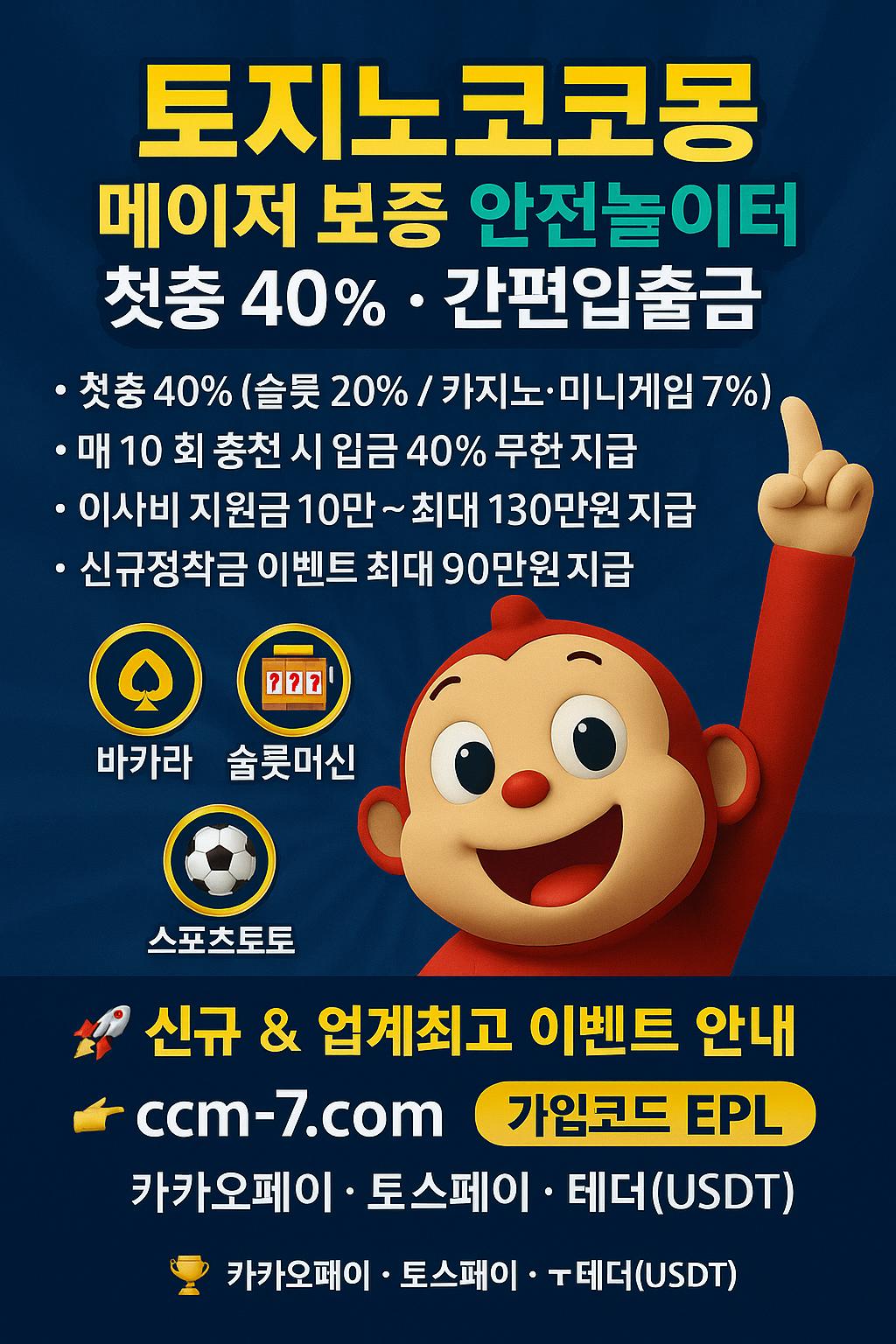 코코몽 공식 이벤트 배너
