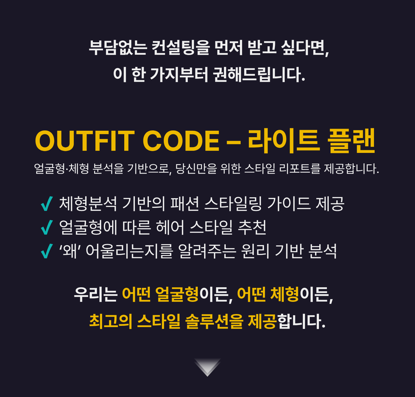 라이트 플랜