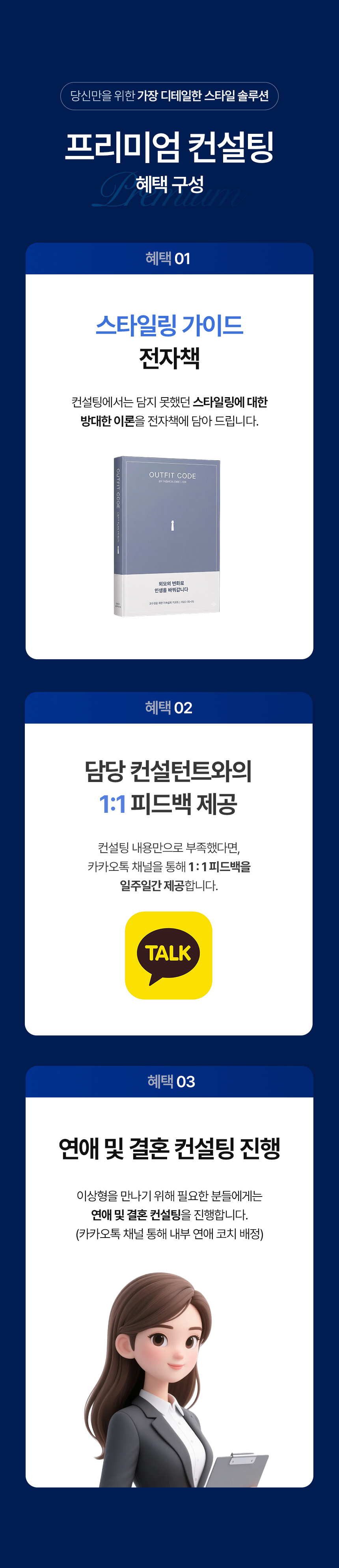 온라인 스탠다드 컨설팅