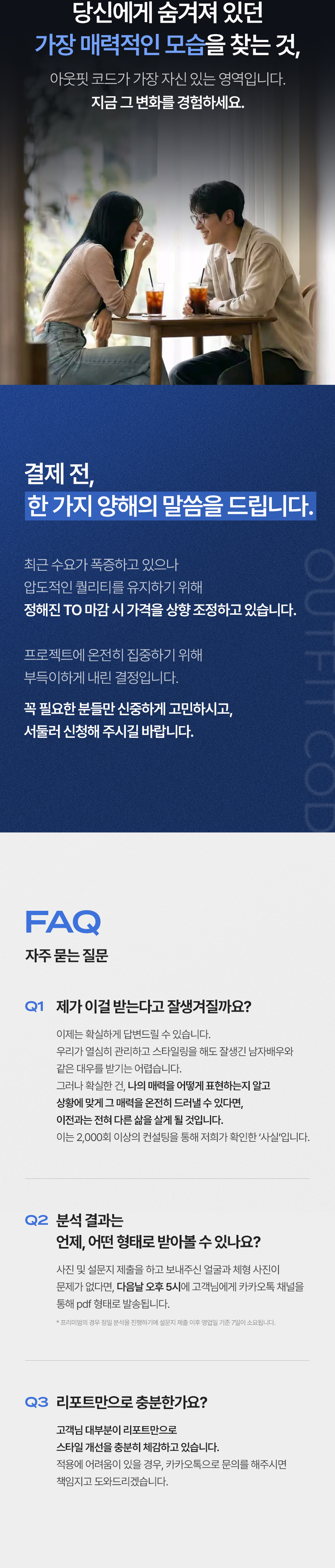 온라인 스탠다드 컨설팅