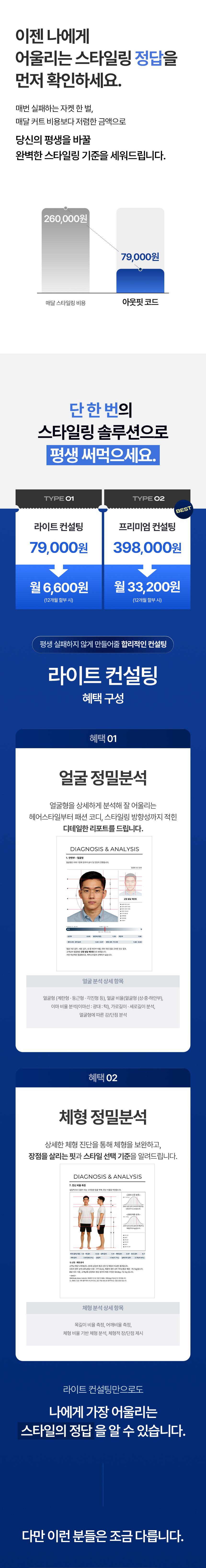 온라인 스탠다드 컨설팅
