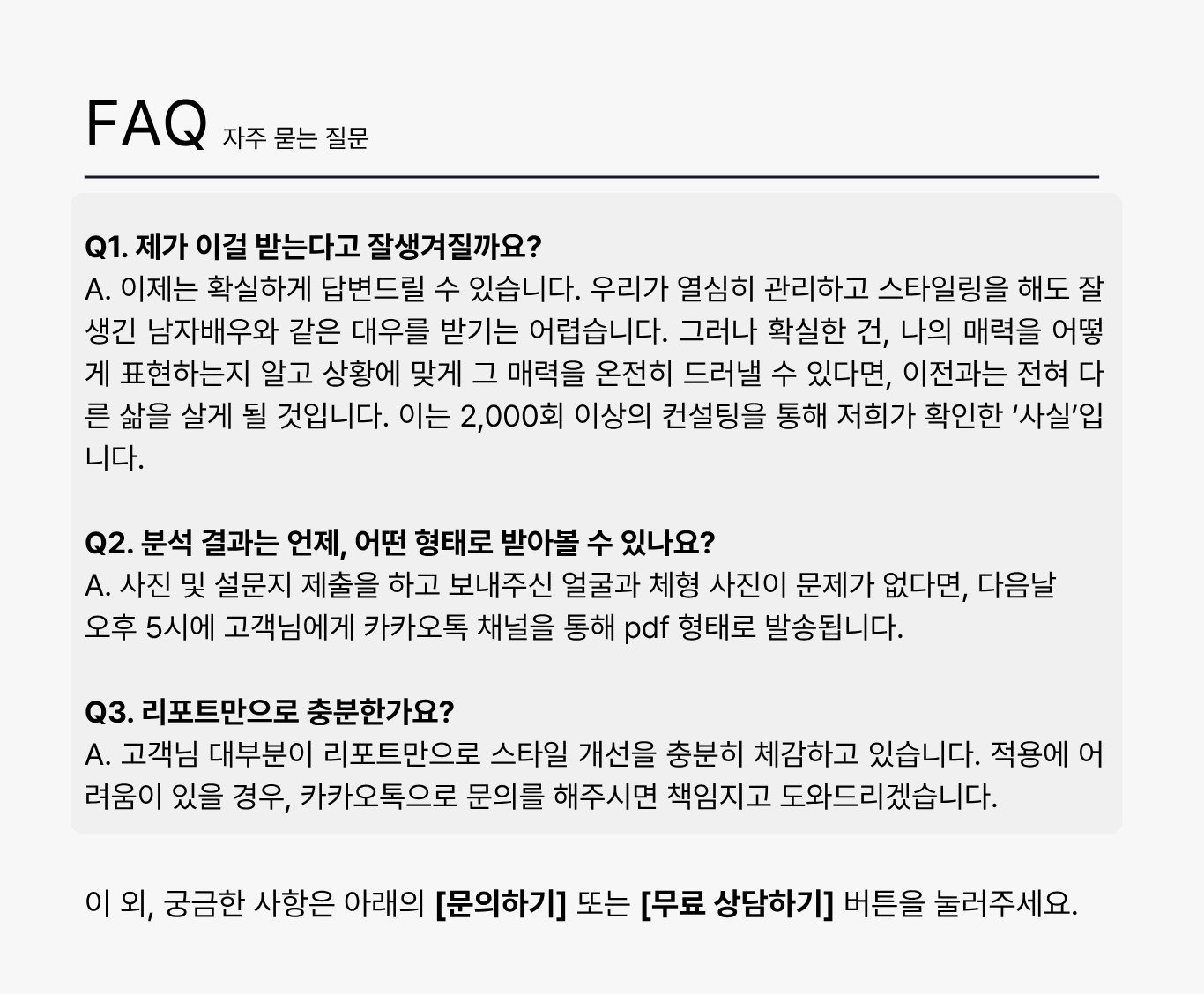 라이트 플랜