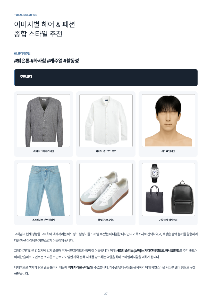 TPO 스타일