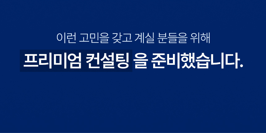 온라인 스탠다드 컨설팅