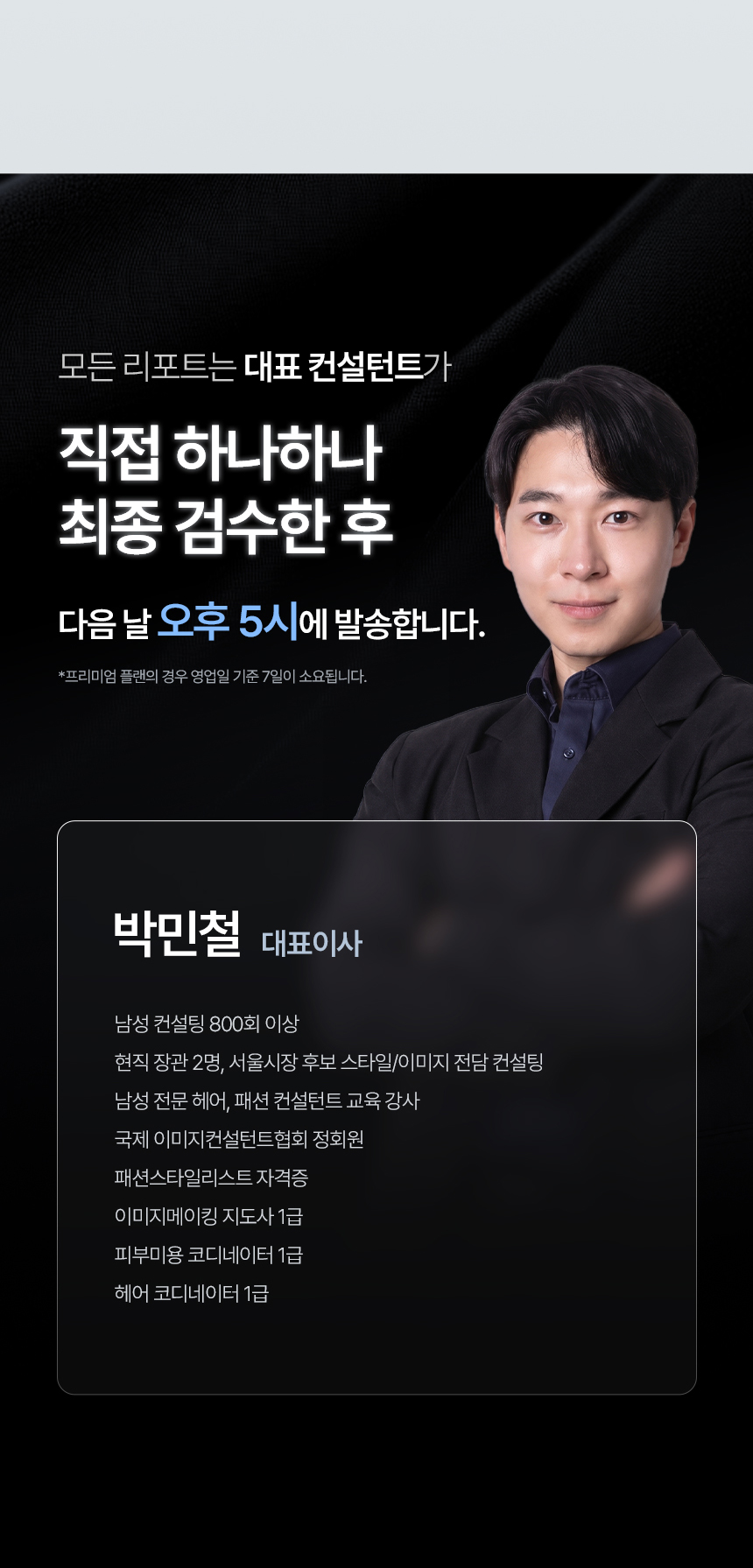 온라인 스탠다드 컨설팅