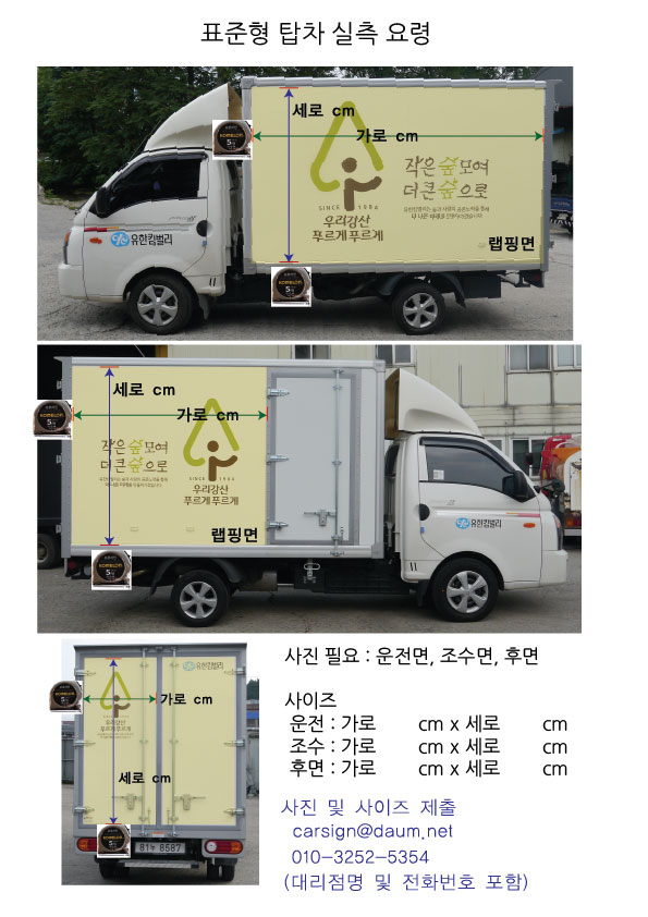 표준형-사이즈-실측.jpg