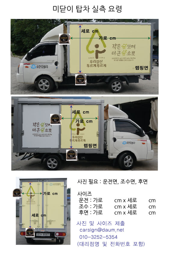 미닫이-사이즈-실측.jpg