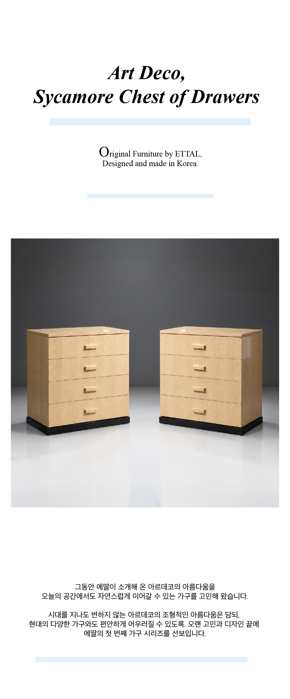 Sycamore Chest of Drawers