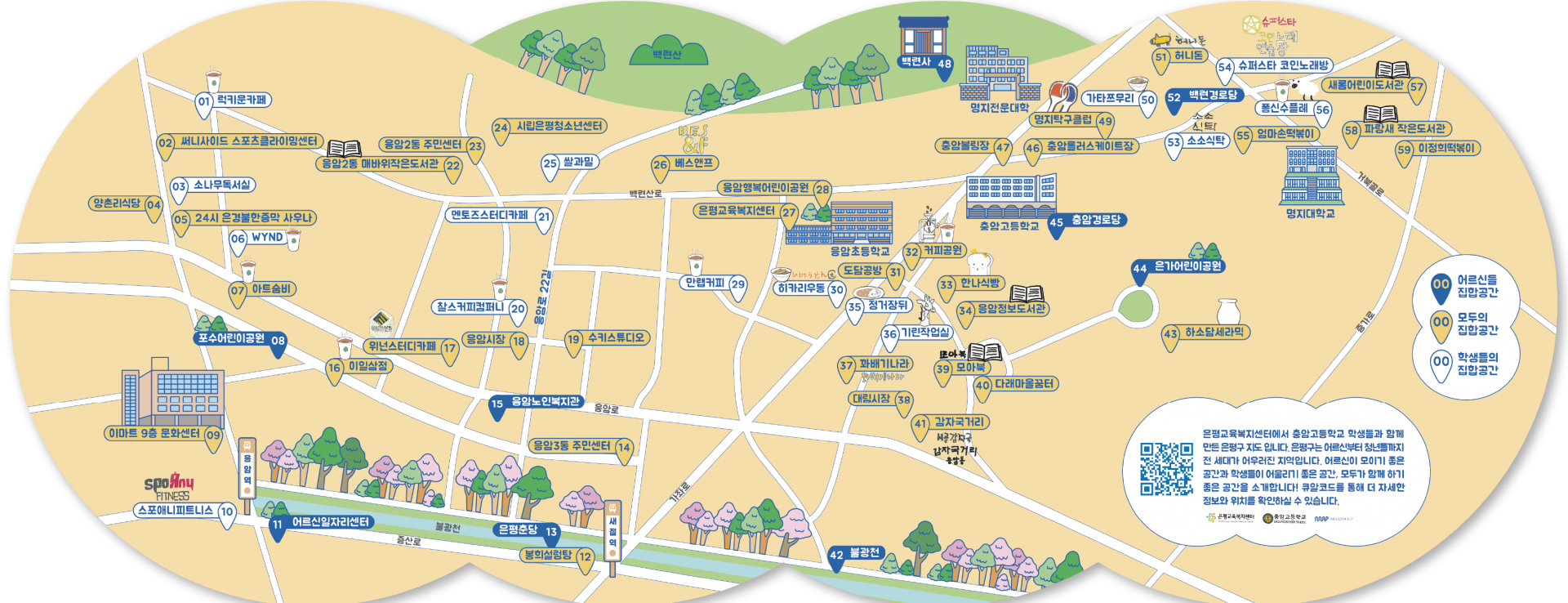 은평구 온 더 블럭 : maps