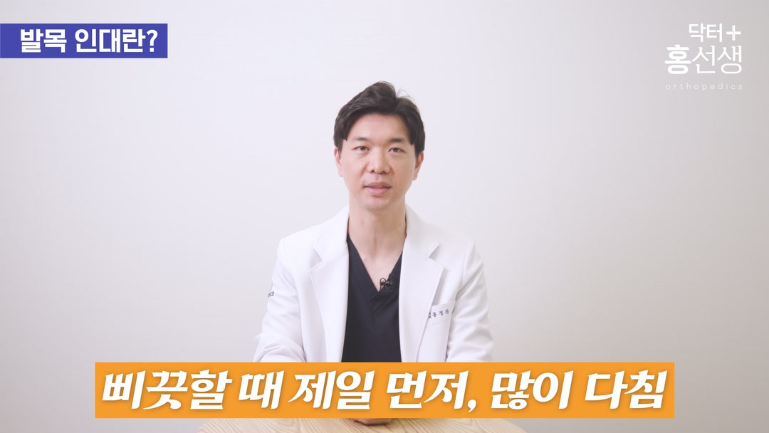 가장 많이 손상되는 인대 설명