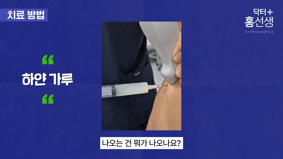 하얀 치약 같은 석회 배출