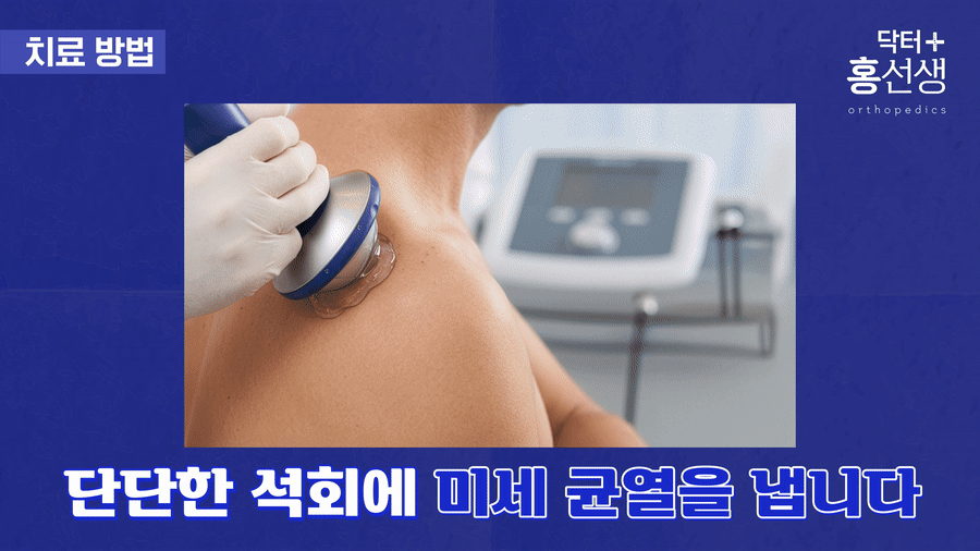 몸이 흡수하기 쉽게 돕는 과정