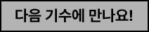 soldout item badge
