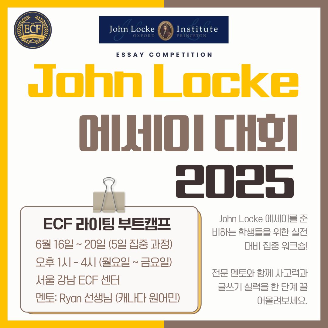 제47회 전국 초중학생 발명글짓기만화 공모전 | 공모전 대외활동-링커리어, image size:1080x1080