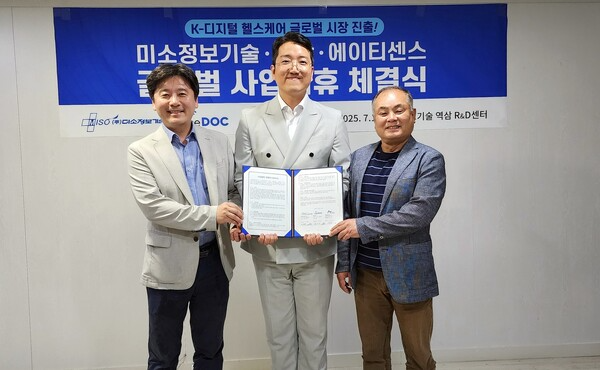 [사진: 미소정보기술]