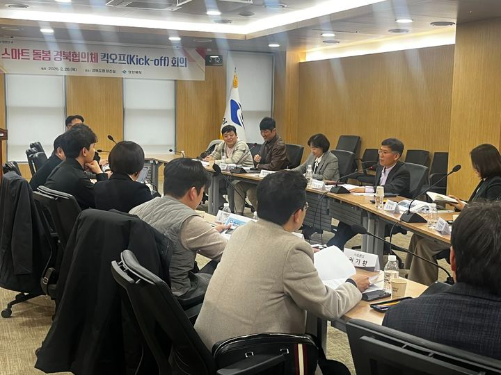 [안동=뉴시스] 26일 도청 창신실에서 'AI 스마트 돌봄 경북협의체' 첫 회의가 열리고 있다. (사진=경북도 제공) 2026.02.26. photo@newsis.com *재판매 및 DB 금지