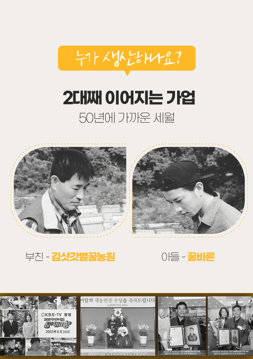 꿀바른 국산 아카시아꿀 500g / 1kg / 2.4kg
