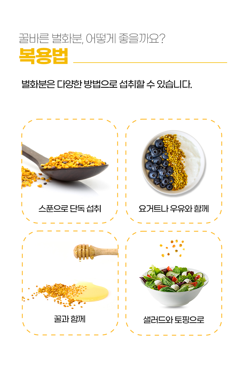 꿀바른 국산 건조화분 550g / 1.1kg