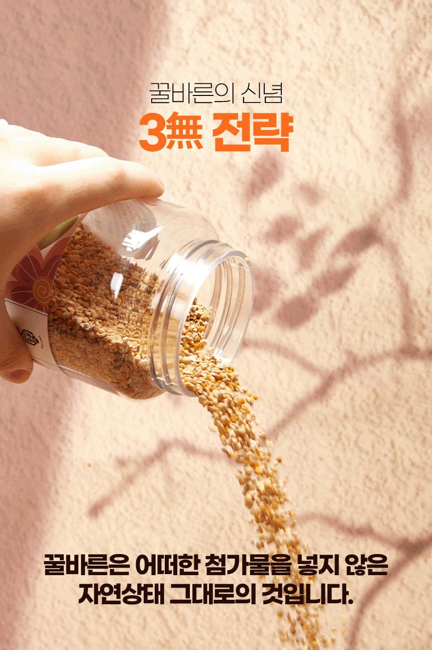 꿀바른 국산 건조화분 550g / 1.1kg