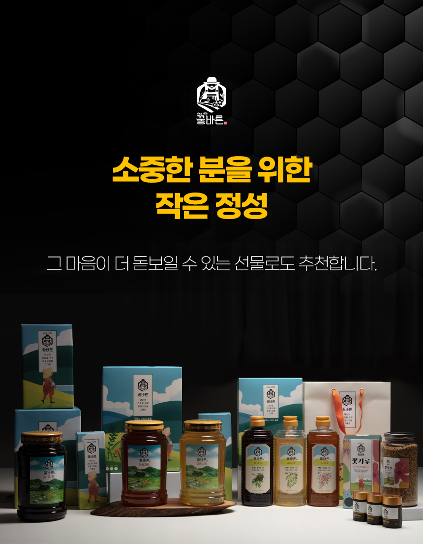 꿀바른 국산 건조화분 550g / 1.1kg
