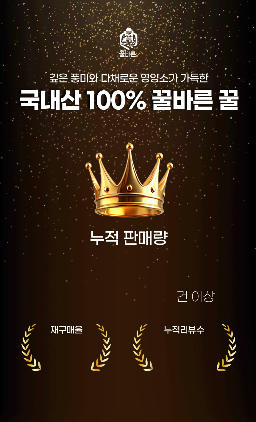 꿀바른 국산 아카시아꿀 500g / 1kg / 2.4kg