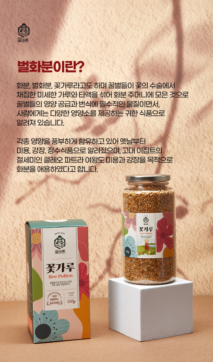 꿀바른 국산 건조화분 550g / 1.1kg