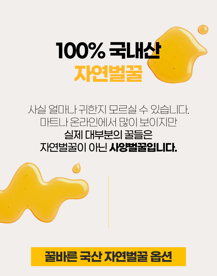 꿀바른 국산 아카시아꿀 500g / 1kg / 2.4kg