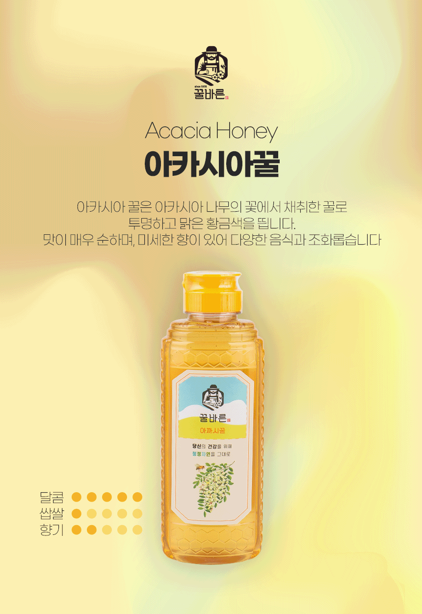 꿀바른 국산 아카시아꿀 500g / 1kg / 2.4kg