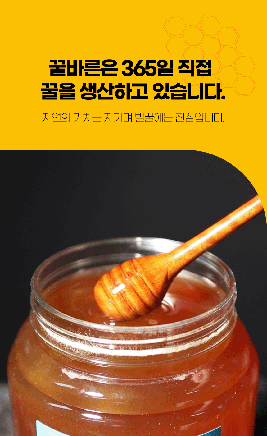 꿀바른 국산 아카시아꿀 500g / 1kg / 2.4kg