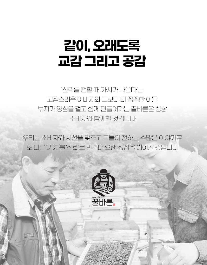 꿀바른 국산 아카시아꿀 500g / 1kg / 2.4kg