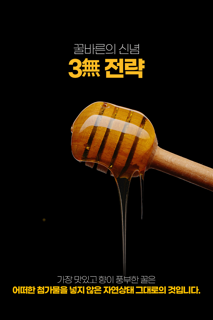 꿀바른 국산 아카시아꿀 500g / 1kg / 2.4kg
