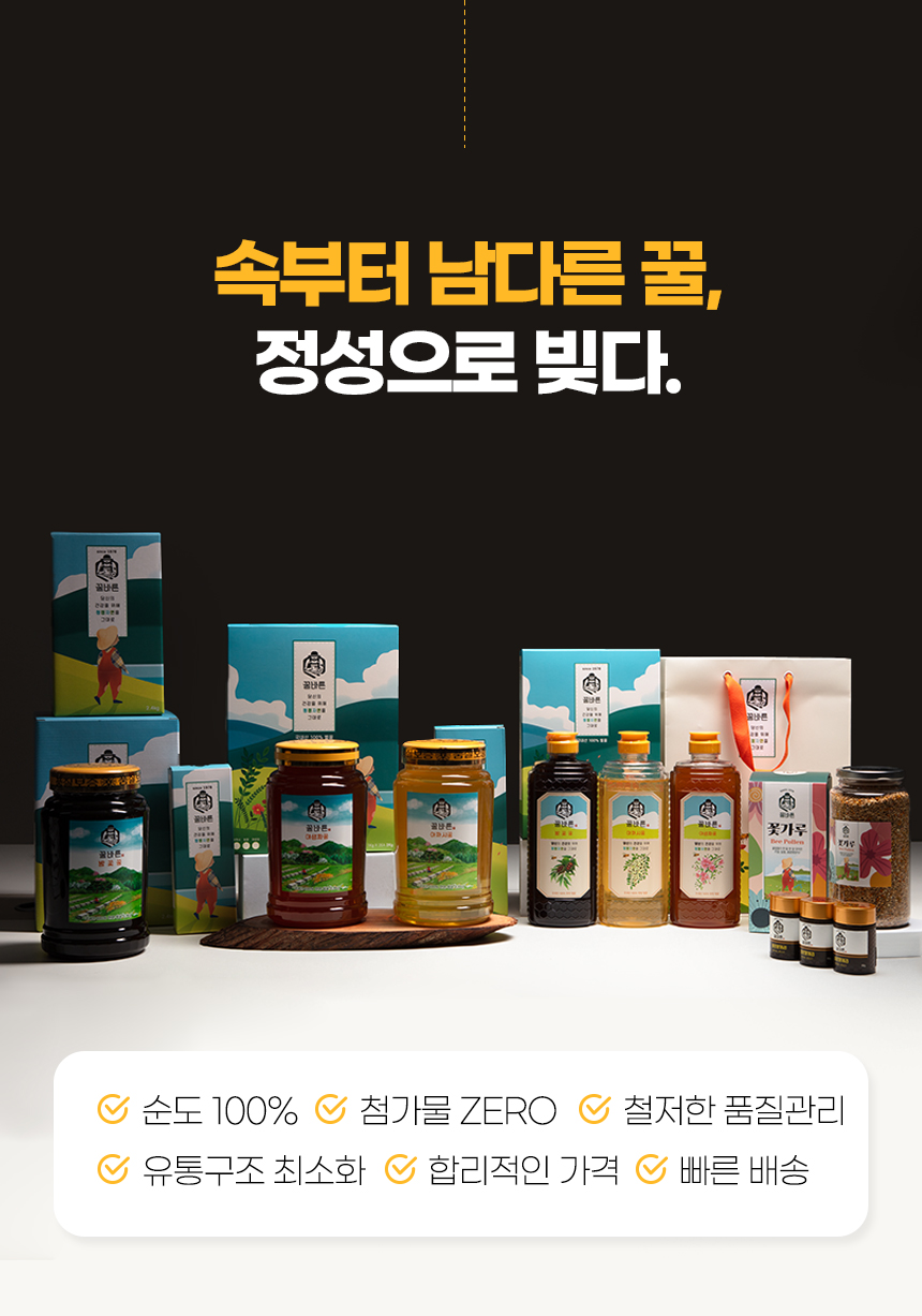꿀바른 국산 아카시아꿀 500g / 1kg / 2.4kg