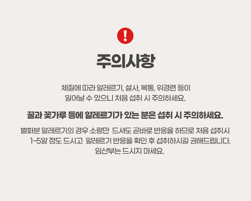 꿀바른 국산 아카시아꿀 500g / 1kg / 2.4kg