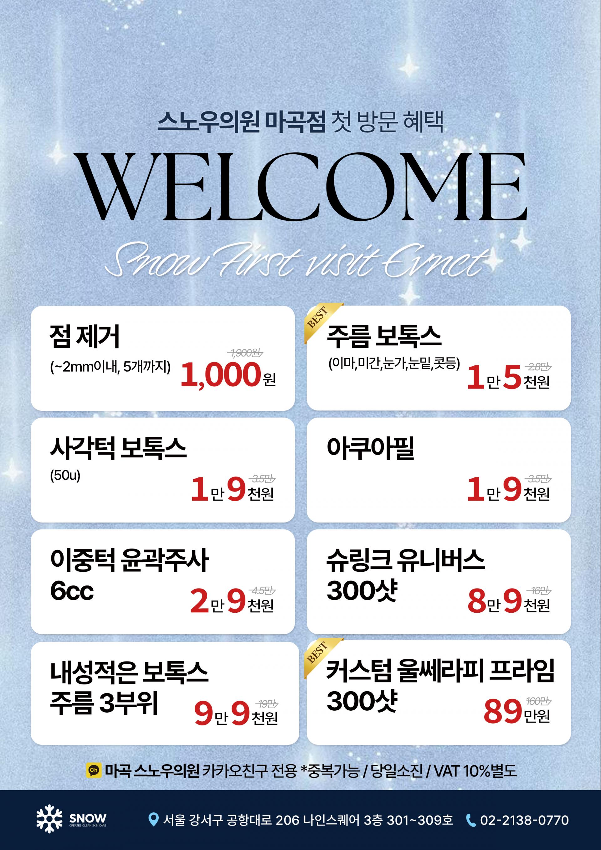 첫방문 EVENT