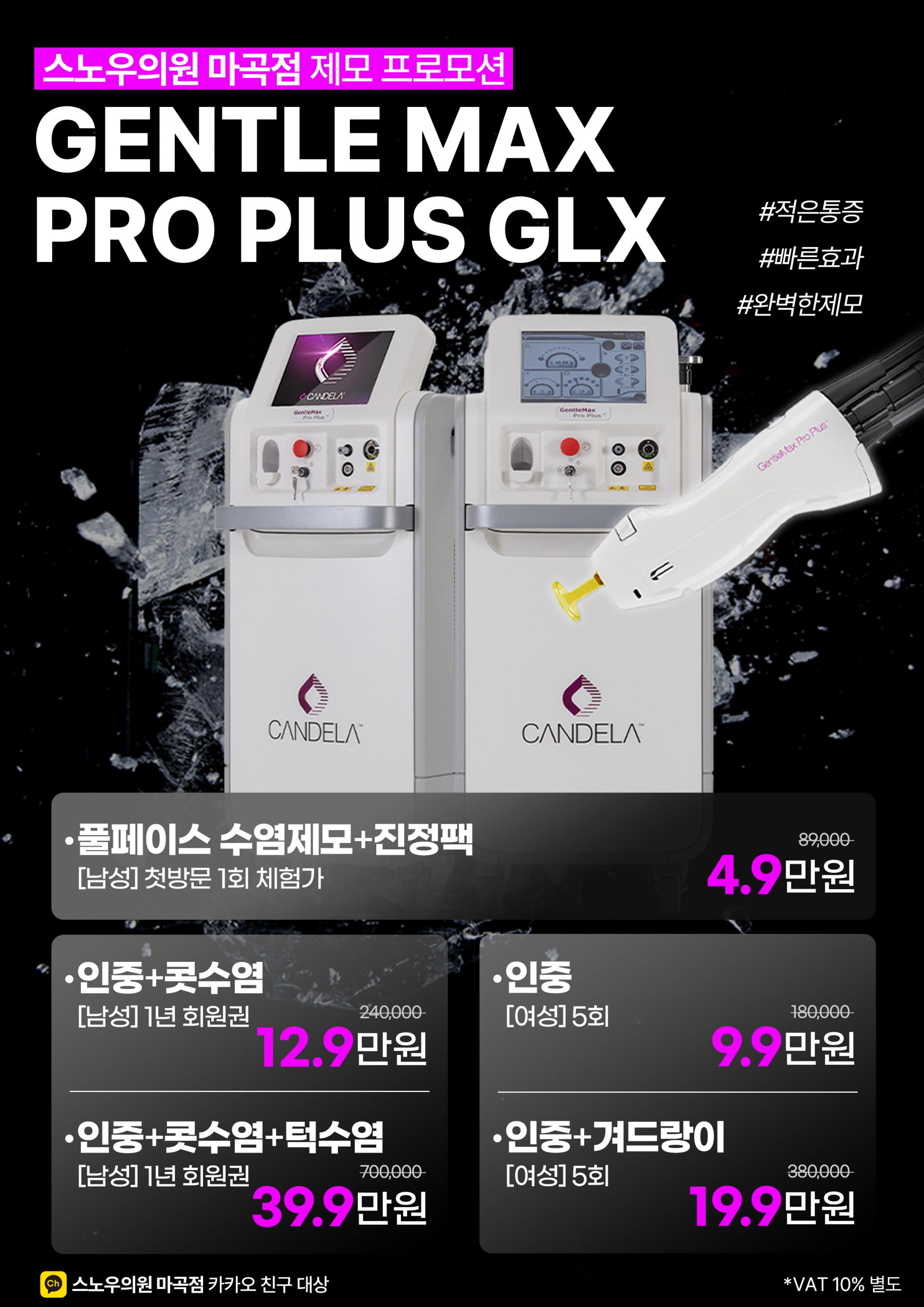 젠맥 EVENT