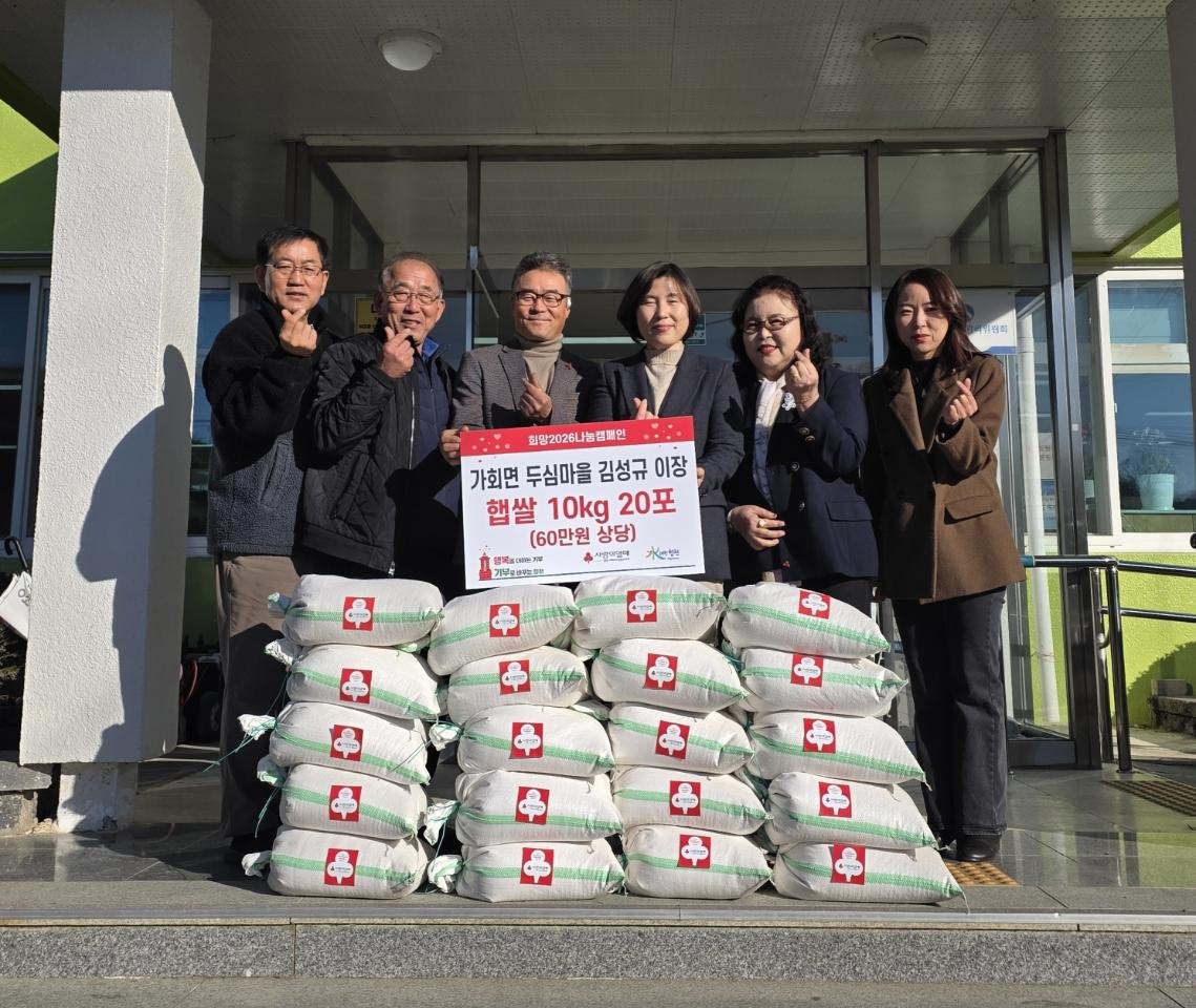 가회면 두심마을 김성규 이장, 올해도 햅쌀 나눔