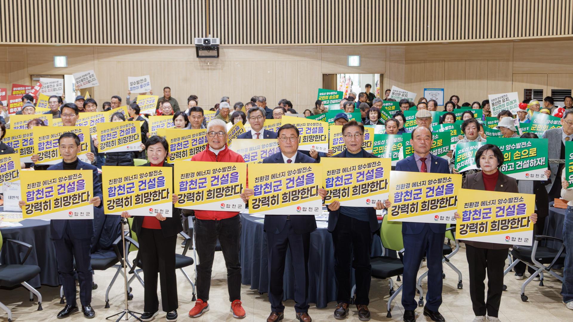 2년 만의 결실 ‘두무산 양수발전소’… 합천 경제 지도 바꾼다