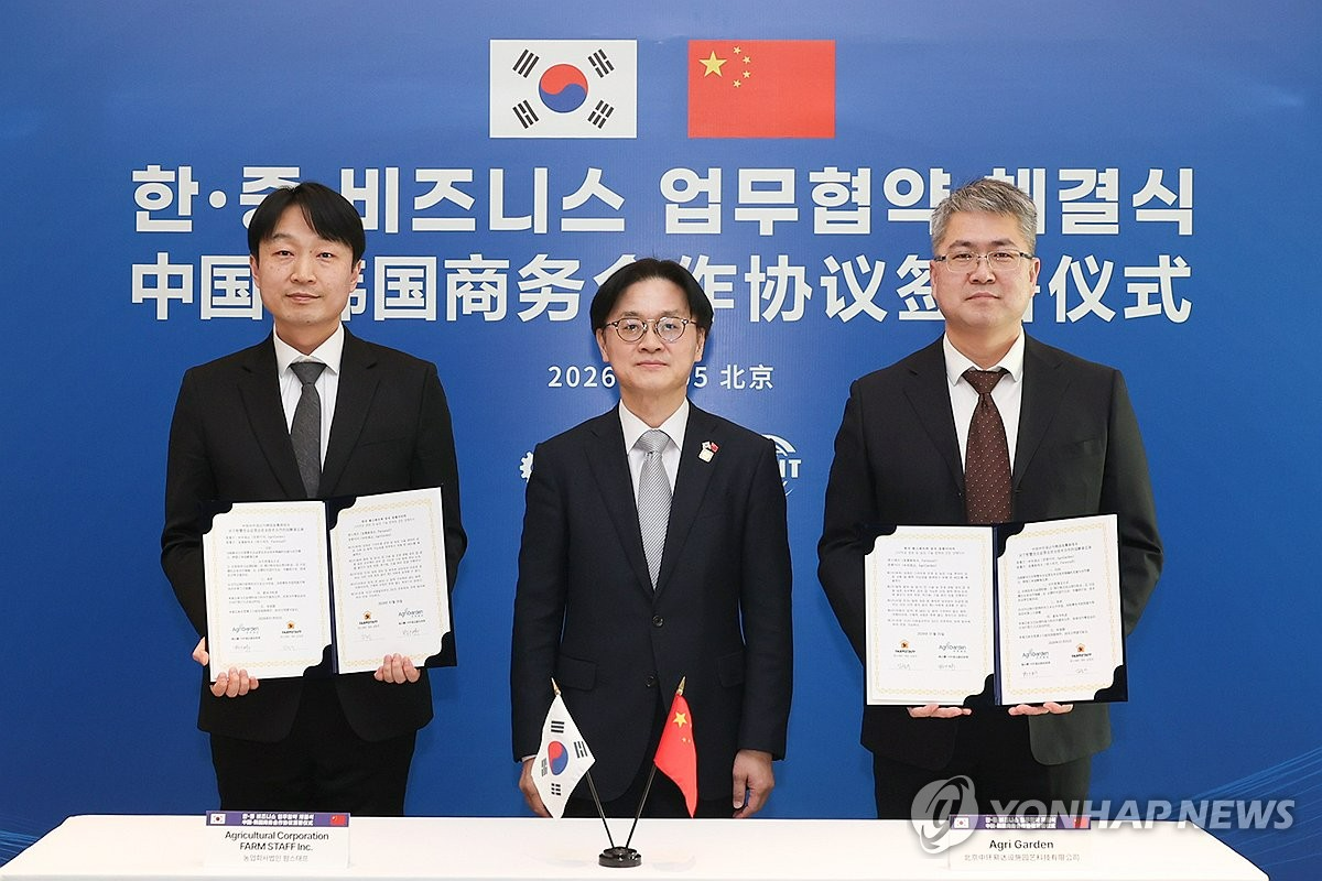 팜스태프-중국 중환이다, 한중비즈니스포럼 계기 MOU