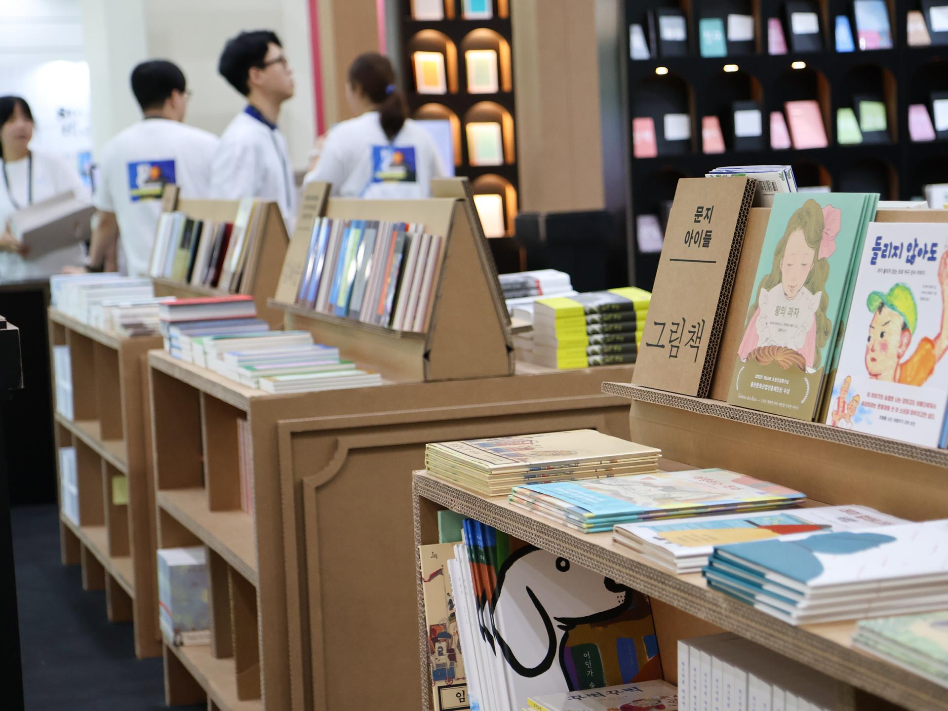 서울국제도서전 - 문학과 지성사
