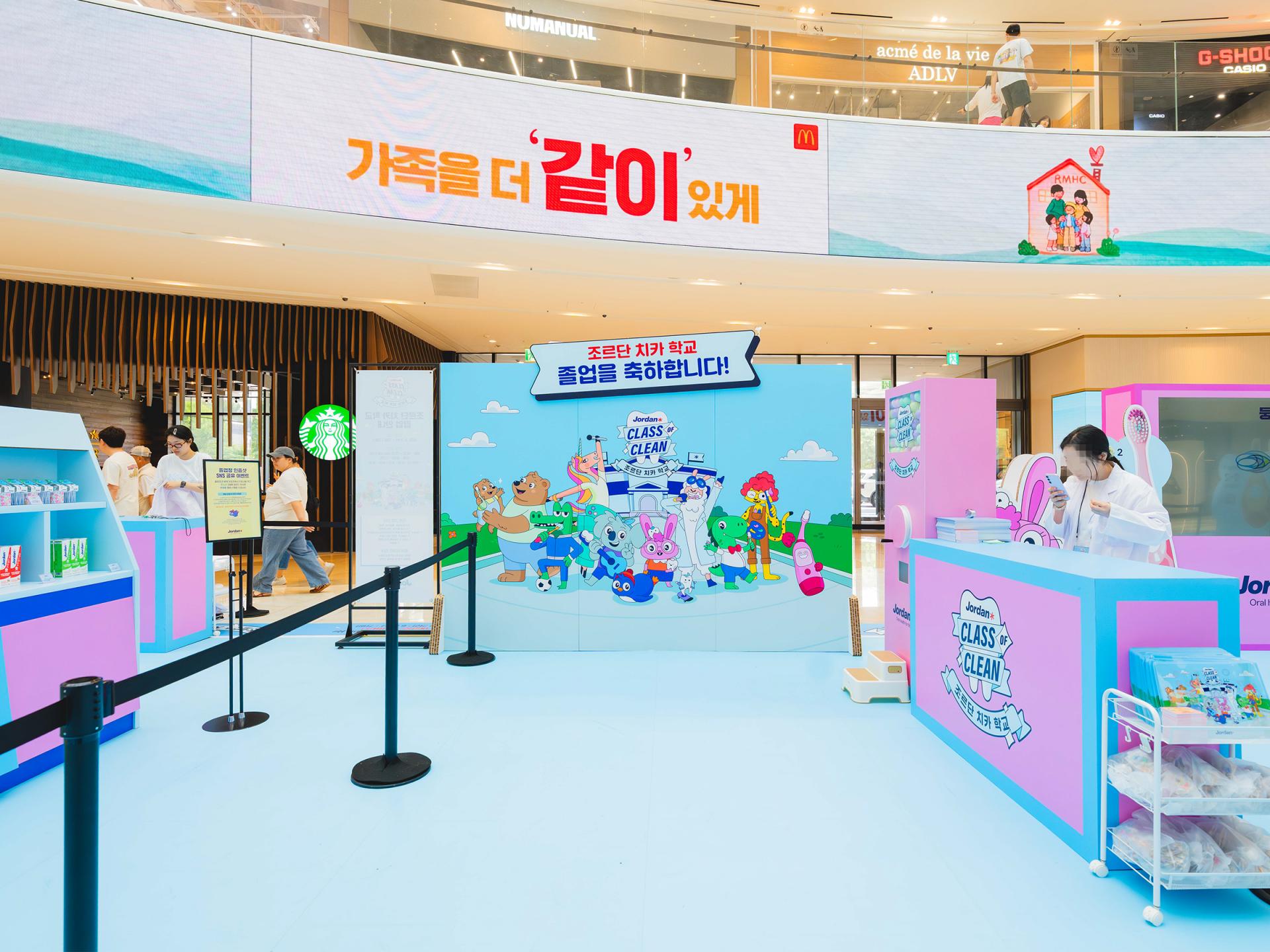 조르단 팝업스토어