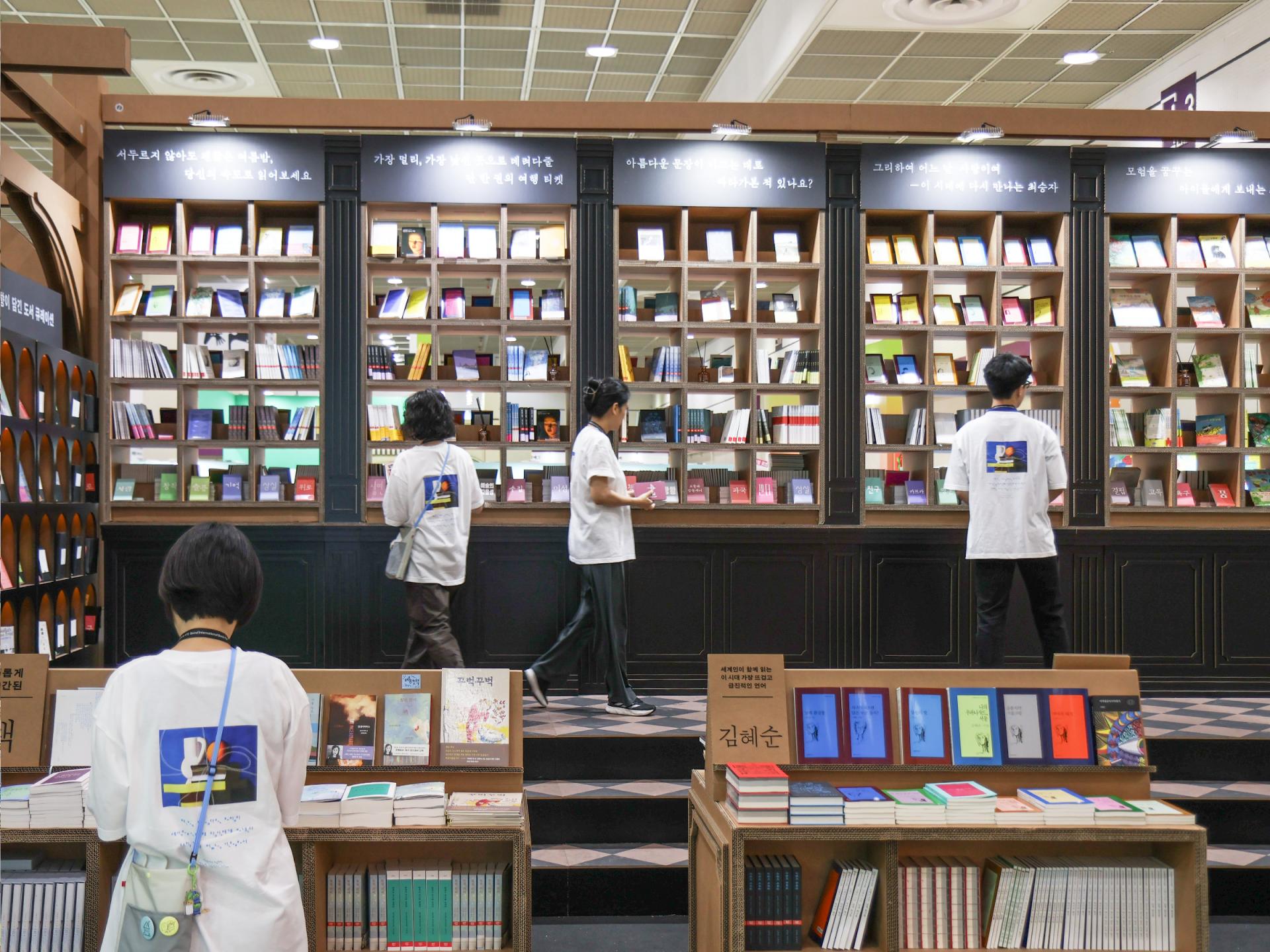 서울국제도서전 - 문학과 지성사