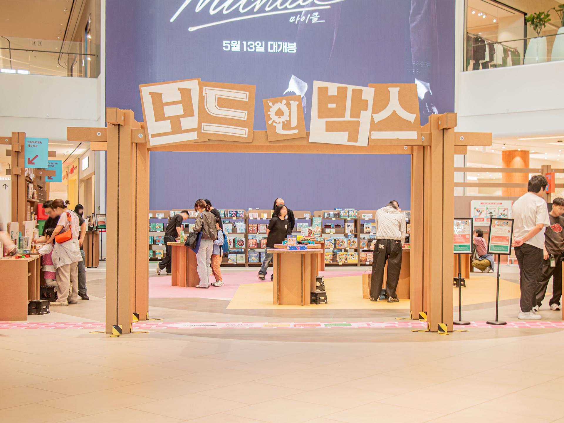 스타필드 수원 - 아스모디 코리아 팝업스토어