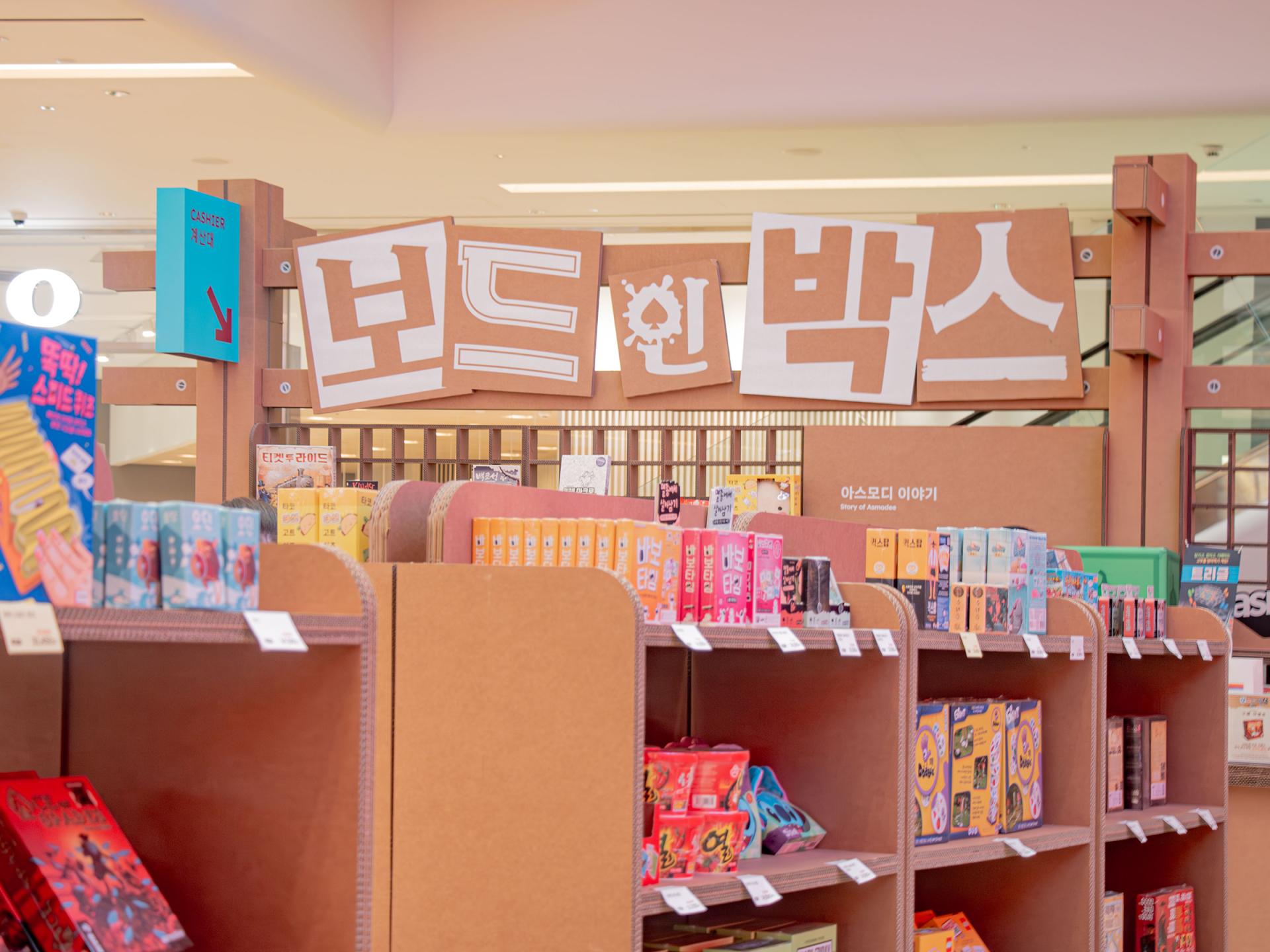 스타필드 수원 - 아스모디 코리아 팝업스토어
