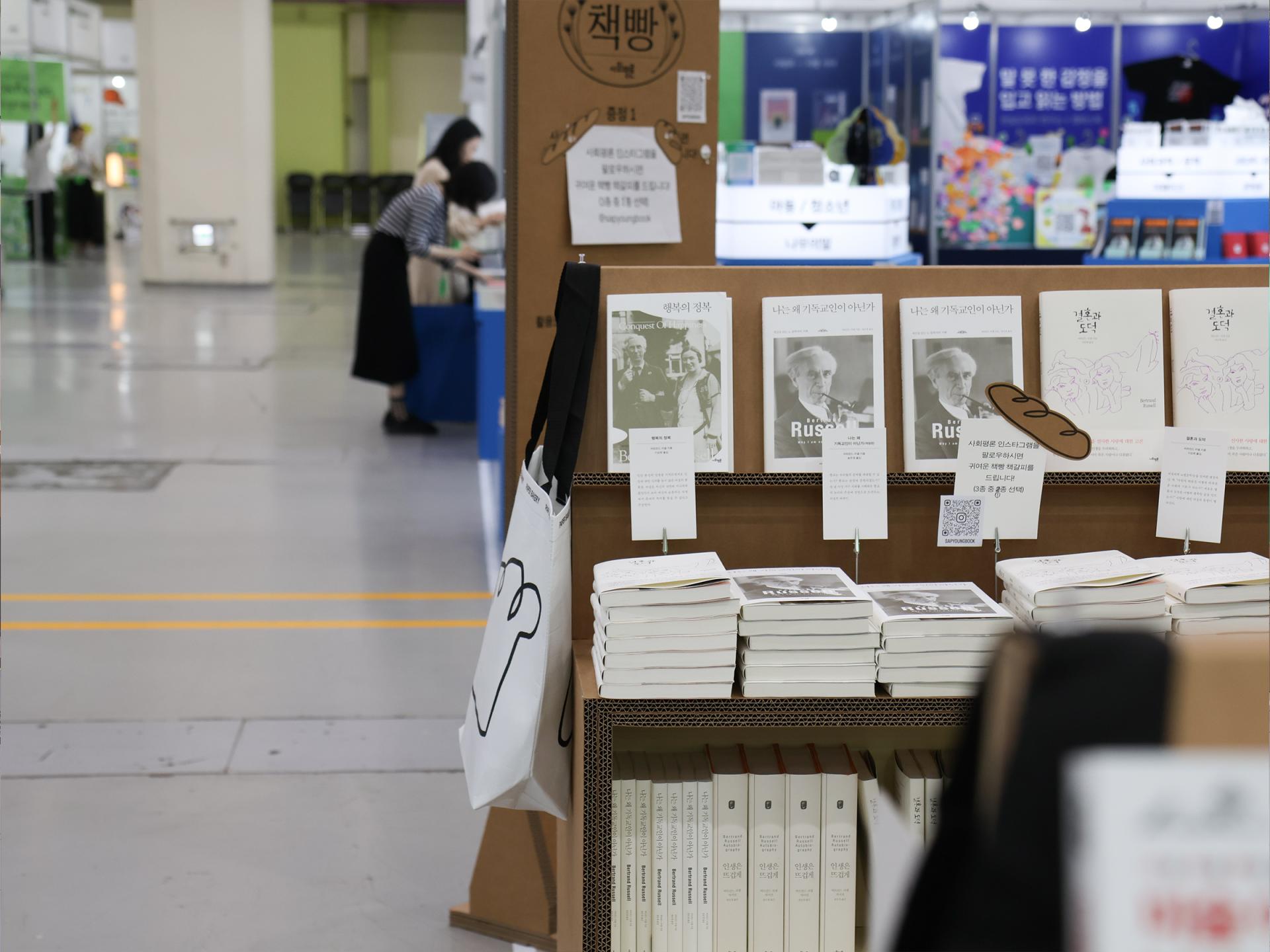 서울국제도서전 - 문학과 지성사
